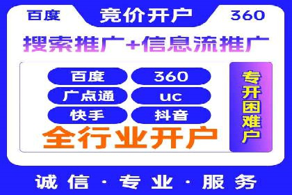 信息流广告开户后的返点策略与技巧